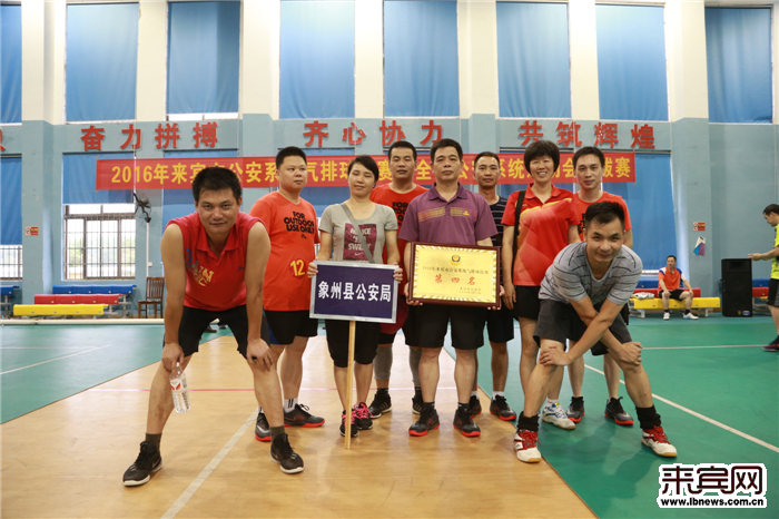 http://www.lbnews.com.cn/image/attachement/jpg/site2/20160513/74d435143be0189fde861a.JPG /enpproperty--> 5月11至12日,来宾市公安局护航十三五快乐在警营文化体育节系列比赛活动之一气排球比赛暨全区公安运动会选拔活动经过两天的精彩角逐圆满落下了帷幕。 决赛现场 比赛中,各代表队充分发扬团结协作、拼搏进取的精神,本着"友谊第一、比赛第二"的原则,拿出最佳状态在赛场上尽展技艺,或腾空扣杀,或