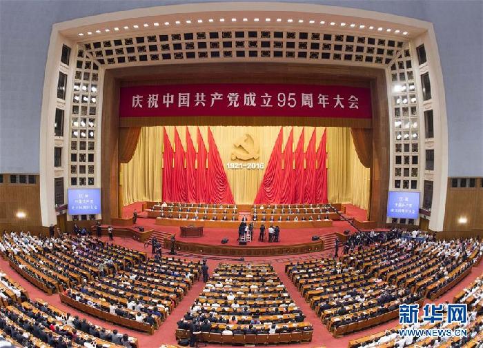 (XHDW)(1)庆祝中国共产党成立95周年大会在京举行