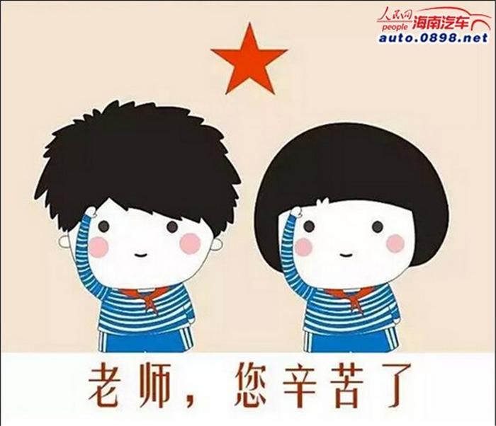 http://www.lbnews.com.cn/lbnews/image/attachement/jpg/site2/20160909/94de80f88a1c193c74b102.jpg /enpproperty--> 我毕业第一年走上工作岗位的是一所乡村小学,那是一所很偏僻的小学,简陋的教学楼,教师住的是低矮的泥瓦房,一到下雨天屋外下大雨,屋内同样下大雨,锅碗瓢盆齐上阵都接不完漏下的雨滴。没有自来水,我们的饮用水是到一里外的稻田旁边的小水沟里挑回来的。晴好的日子还好,遇到大雨天气,水沟里的水就