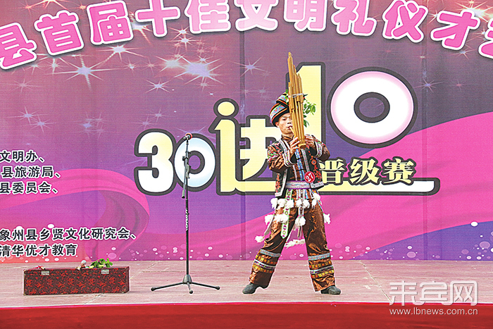 1月7日,象州县首届十佳文明礼仪才艺大赛30进10晋级赛在该县文化广场火热举行,30名才子佳人带来的舞蹈、武术、朗诵、器乐、曲艺等多种才艺依次展示,给数百观众带来一场精彩的视觉盛宴。 据悉,象州县首届十佳文明礼仪才艺大赛是2017年该县乡贤文化旅游暨小谷米饼节的一部分。赛事吸引了广东、四川、南宁、柳州、来宾及象州本县50人报名参赛。通过评审组对选手资料、视频及人气投票的综合审核,30强选手脱颖而出。当天,选手们通过个人形象魅力展示、象州文化及文明礼仪知识问答、5分钟个人才艺展示决出10强,决赛地