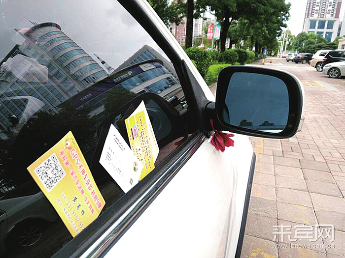 在迎宾路,一私家车车窗被塞满小卡片。 去超市买了些日用品,回来却发现车窗上插满小广告,真是烦死了!近日,市民吴先生被小广告惹得不胜其烦。记者采访发现,路边车成为街头小广告的重灾区。这些小广告不仅给车主带来麻烦,也为环卫工增加工作量。 车窗被插数张小广告 7日,市民吴先生拨打本报热线6655000反映,自己的爱车经常被各种小广告骚扰。 吴先生说,当天下午他到桂中大道某购物商场消费,期间把车停在旁边路边停车场。前后不过半小时,当我从市场出来的时候,四面车窗上竟被插